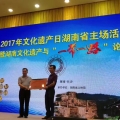  建为历保与湖南理工学院共同申请的“文物建筑保护利用重点科研基地”获得湖南省文物局批准