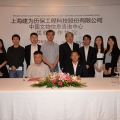 建为历保与中国文物信息咨询中心签署战略合作协议