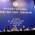 我司受邀参加中国文化遗产保护第八届无锡论坛