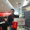 我司参加2012第二届中国文物保护年会并获奖