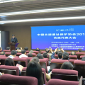 中国古迹遗址保护协会年度会员代表大会在上海召开