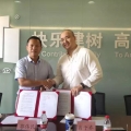  建为历保与浦江中国控股有限公司签订战略合作协议