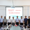 建为历保与湖南科技学院签署校企战略合作协议